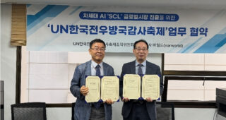 인공지능(AI), K-POP 만나 ‘문화·평화 외교’ 새 장 연다! 인공지능(AI), K-POP 만나 ‘문화·평화 외교’ 새 장 연다!